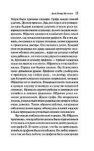 Grabarz. Opowieści Bełkina